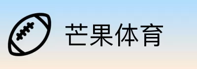 芒果体育 Logo